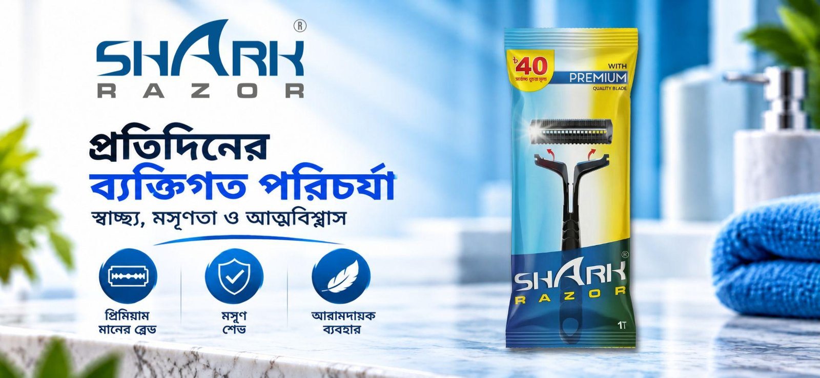 2 Shark Razor